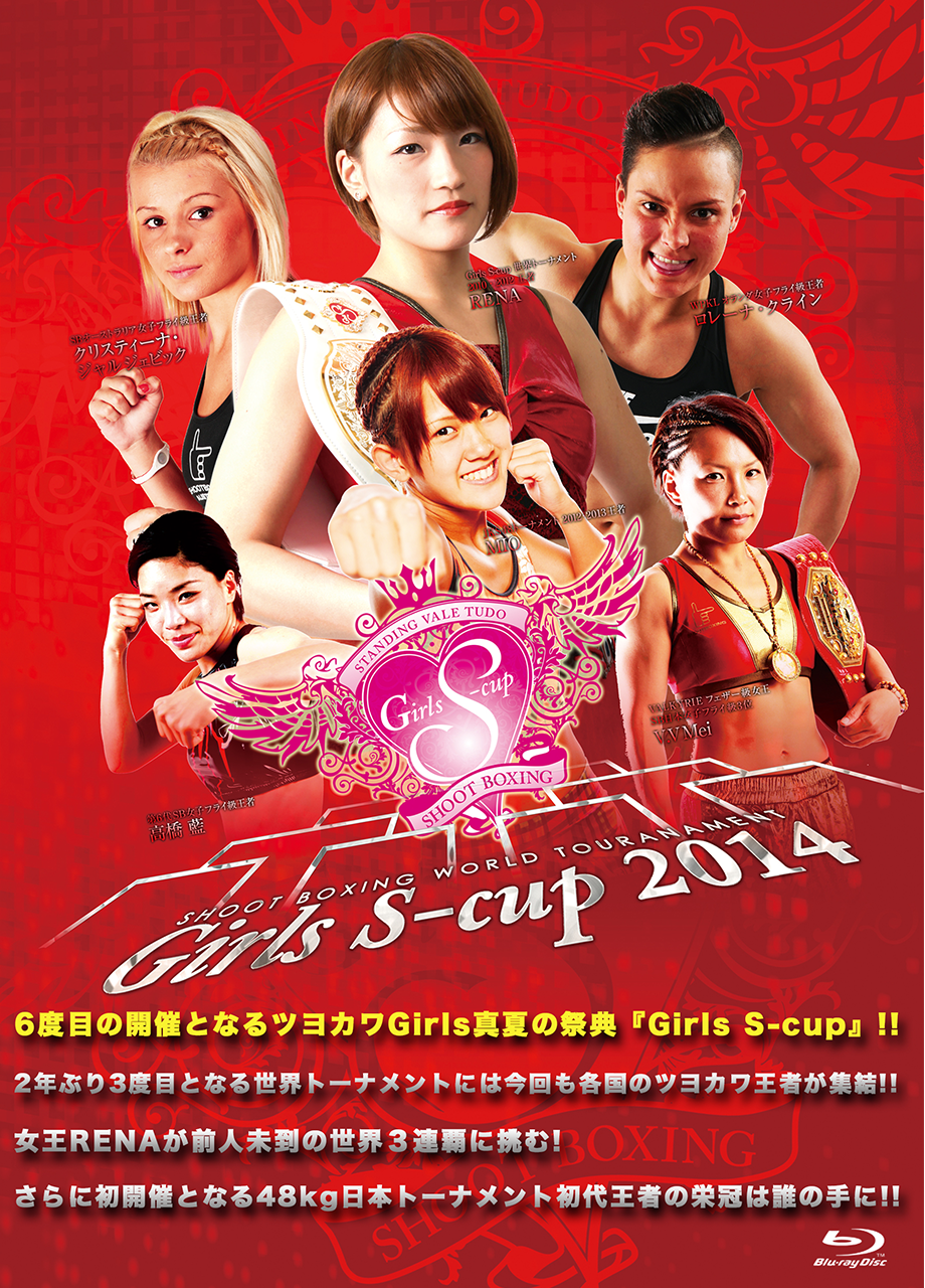SHOOT BOXING Girls S-cup 2014